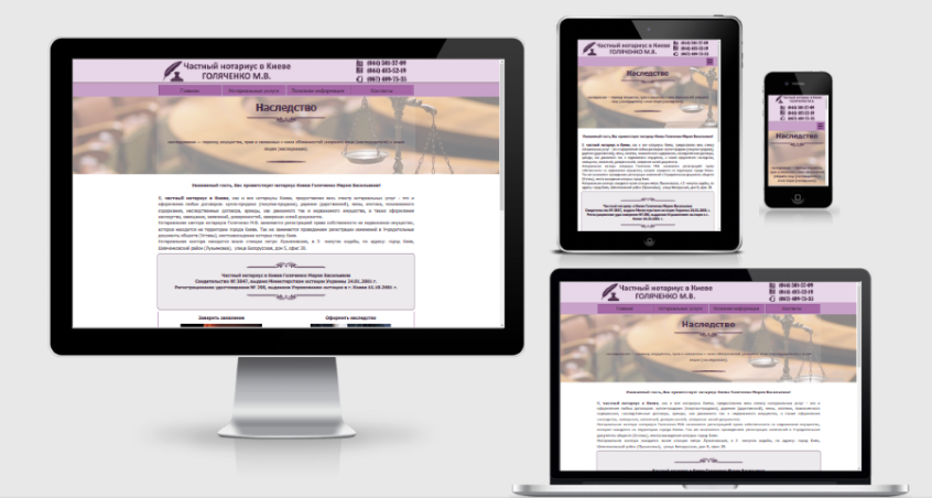 Адаптивный дизайн сайта